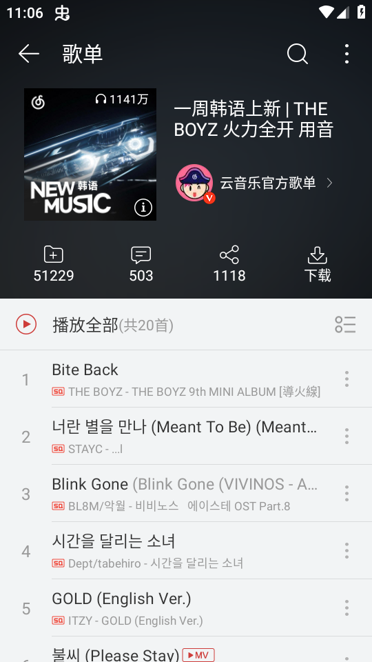 网易云音乐联想定制版 v2.0.18.160304