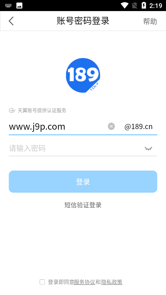 189邮箱APP v8.9.5