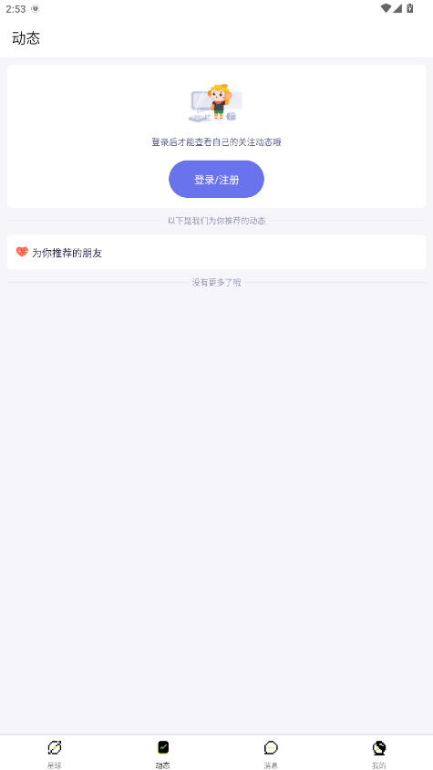 共创世界app免费 2.0.4安卓版 v2.0.4