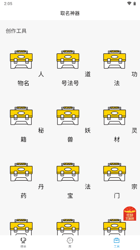 菠萝写作app v2.0.3