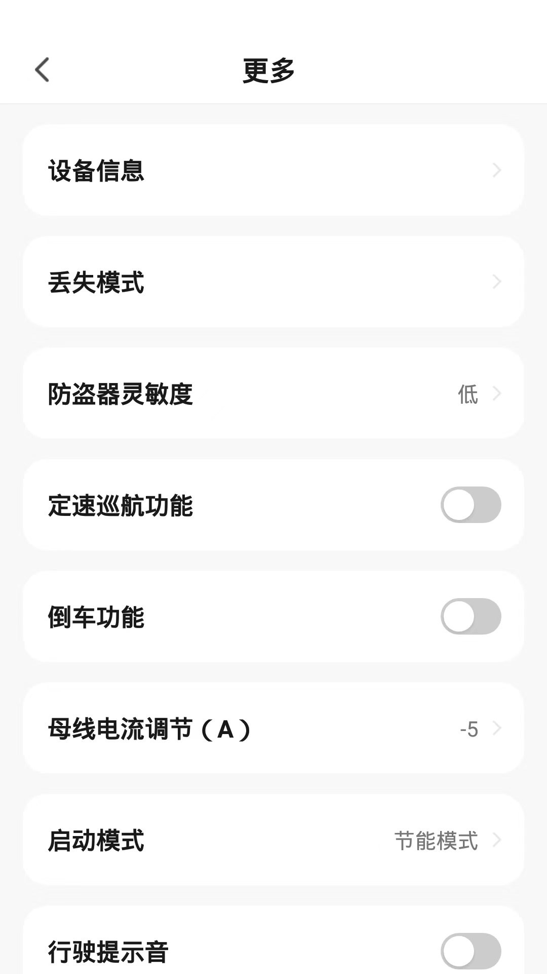 赛鸽智行APP v1.0.3