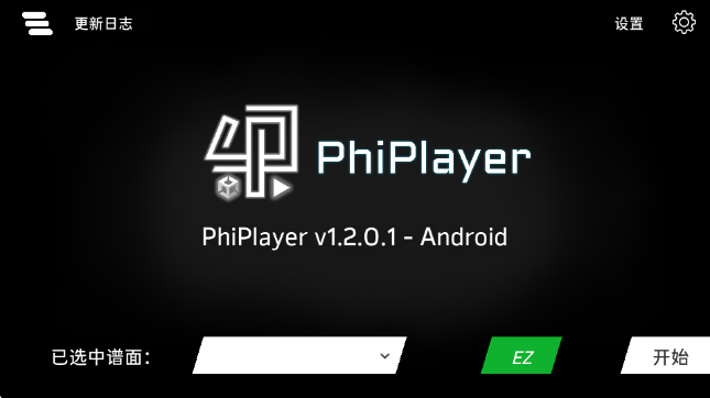 PhiPlayer制谱器 1.2.0.1官方版 v1.2.0.1