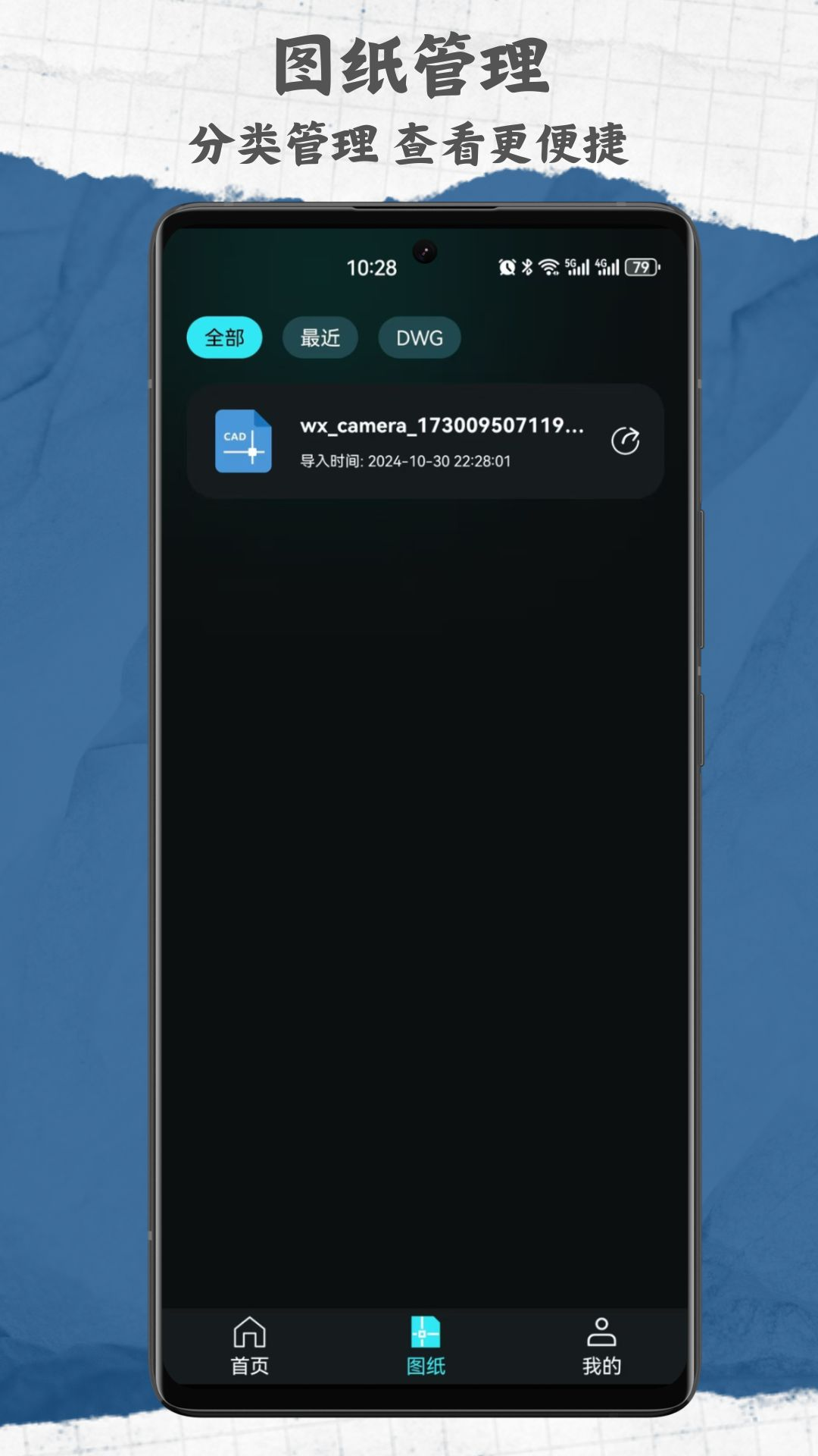 CAD手机免费看图纸 v1.0.2