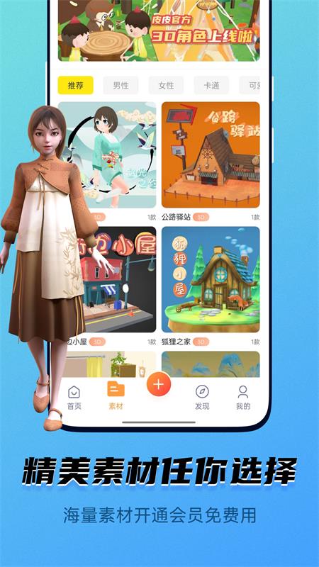 皮皮动画app手机版版v6.9.6.0最新版 v6.9.6.0
