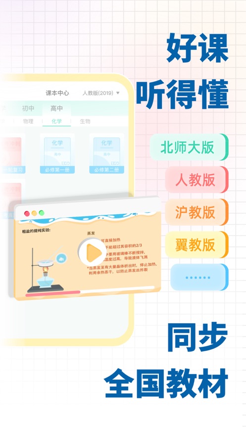 化学大师app v5.3.6