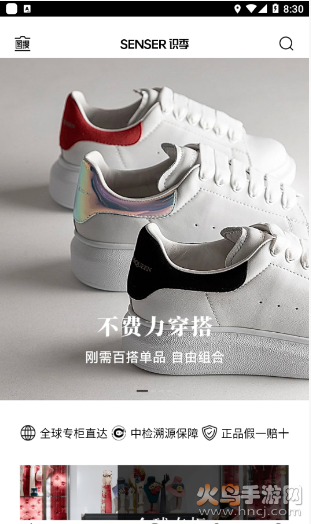 senser识季app v2.1.6