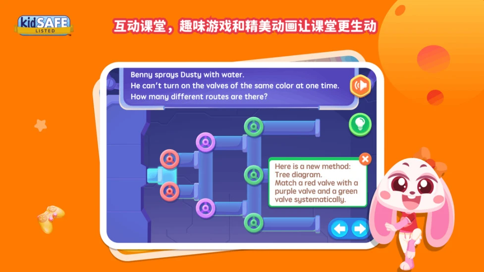 火花sparkmath学生版app v2.9.0