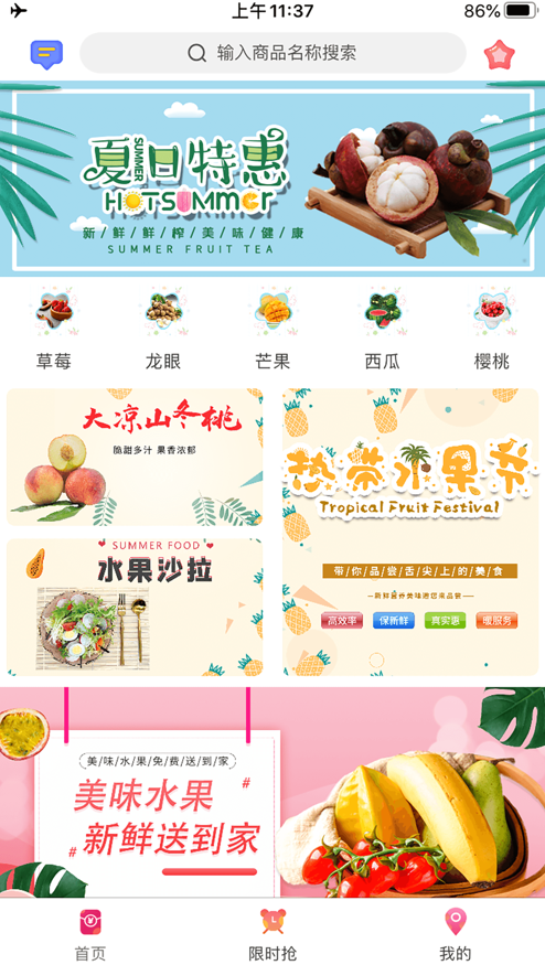 平易优选app v2.5.0