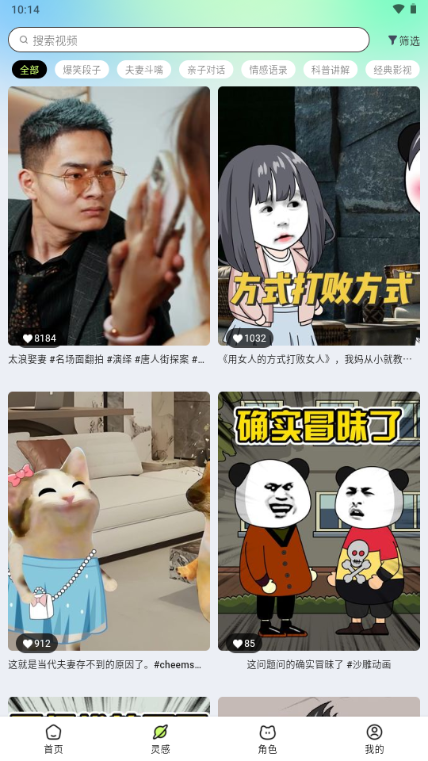 众影AI动画创作助手官方免费 v2.5.5