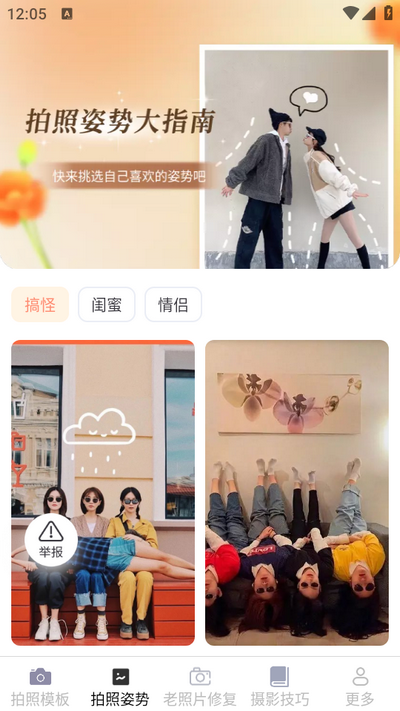 落日相机app安卓 v2.5.8.2