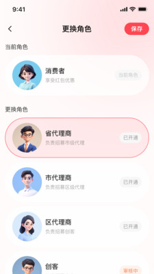 憨兔智佣软件 v1.0.27