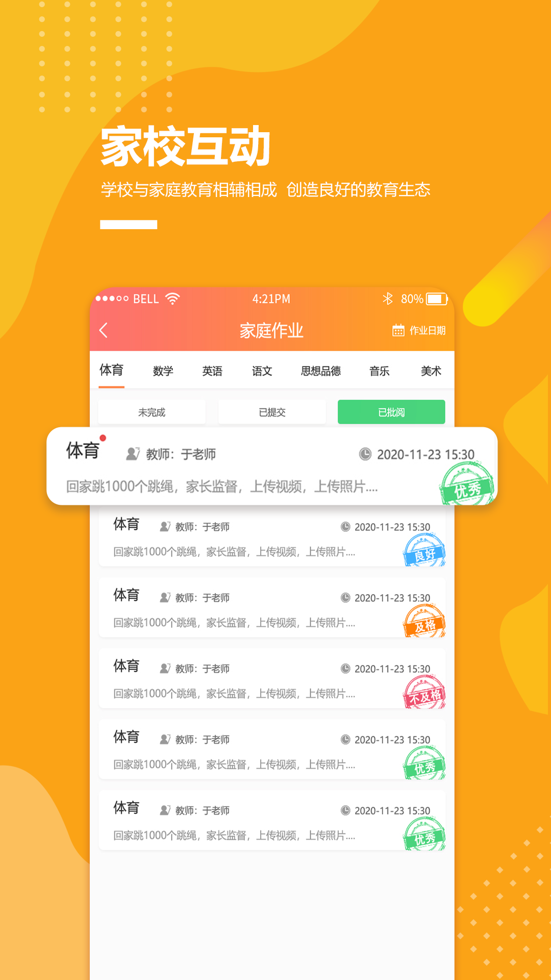乐学卡家长端官方版app v4.0.3