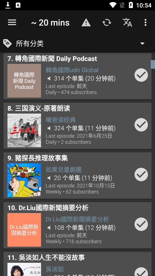 Podcast Addict 播客安卓版 v2024.13.1