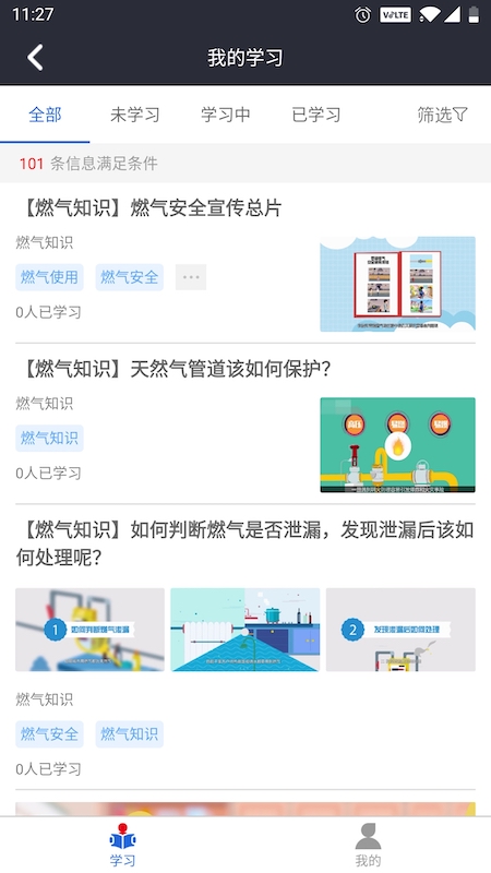 润吧云企业版app v8.1.4