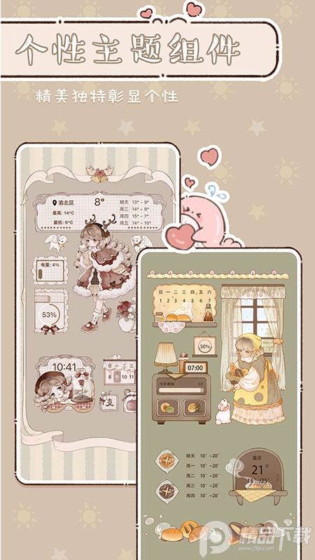 鲸鱼小组件安卓 v1.0.4.2