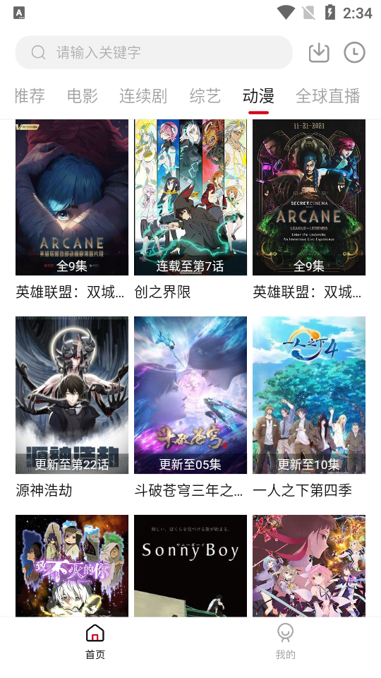 大师兄影视app免广告 v3.4.1