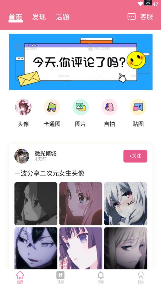 二次元官方版 2.6安卓版 v2.6