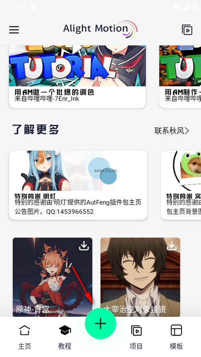 AutFeng剪辑软件 v5.1.0