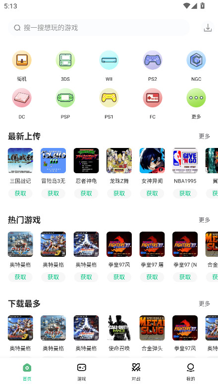 小马模拟器会员解锁版 v2.5.7安卓版 vv2.5.7