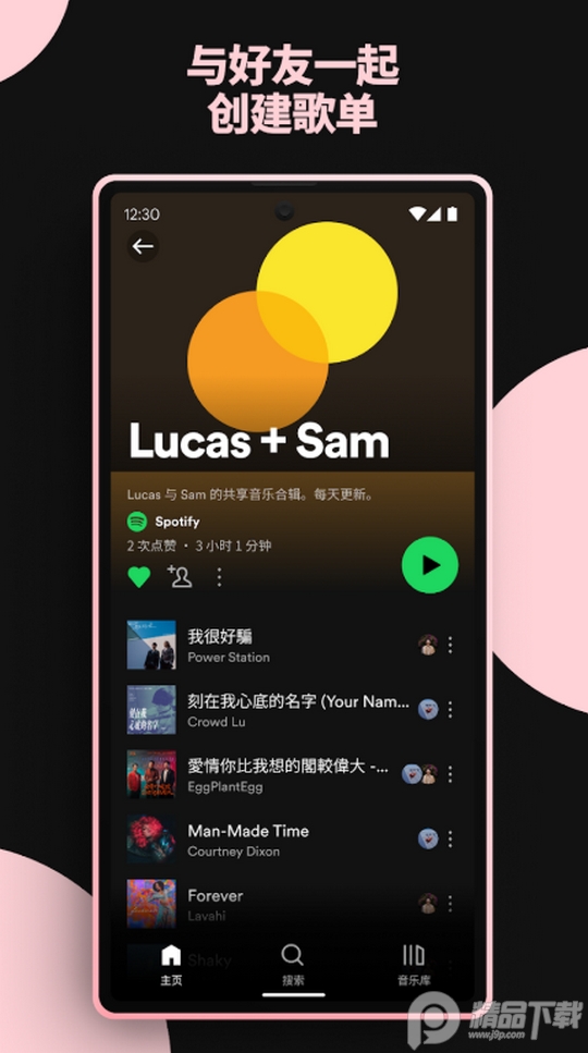 Spotify音乐器 v9.1.14.864