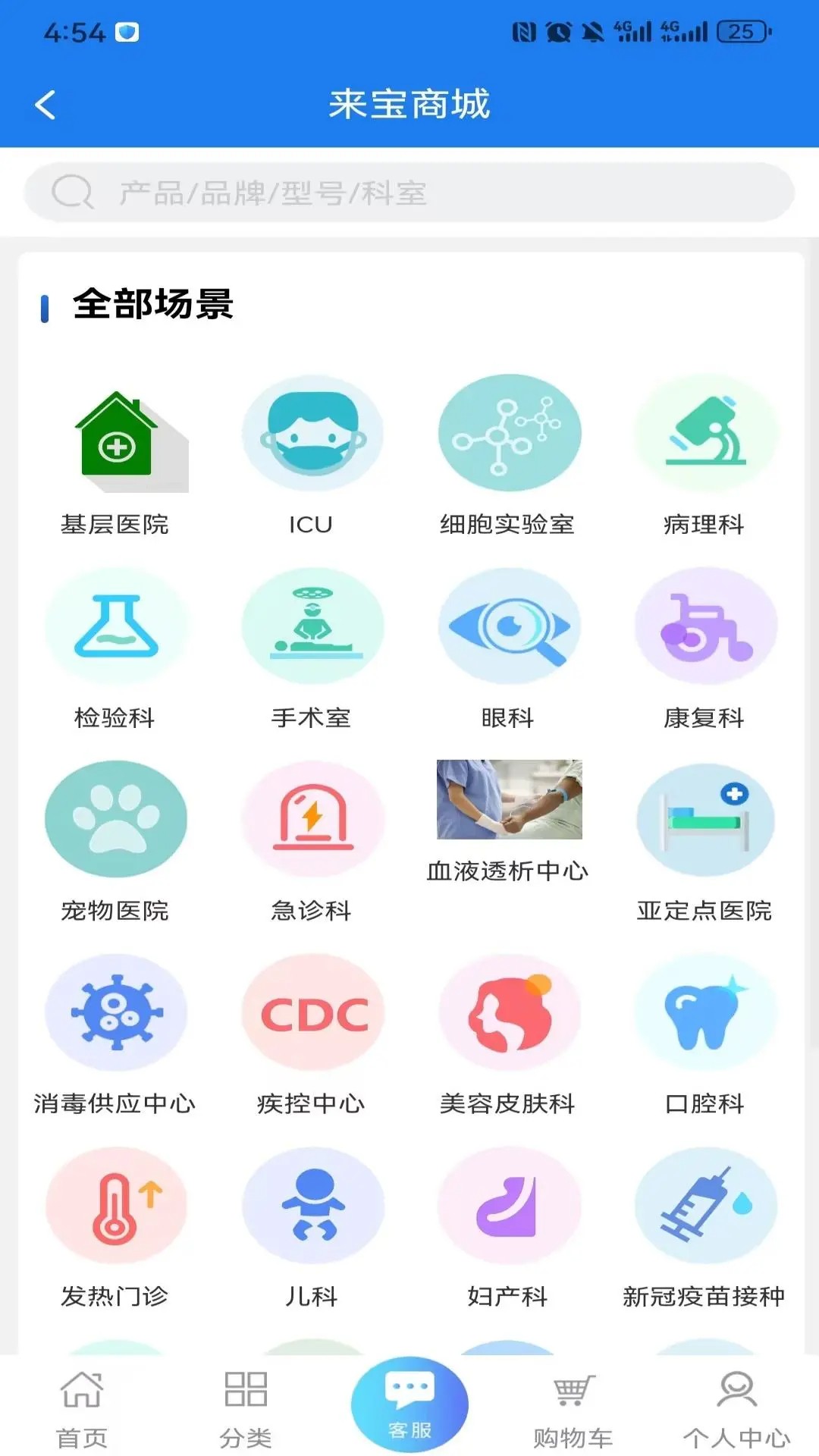 来宝商城 v1.3.79