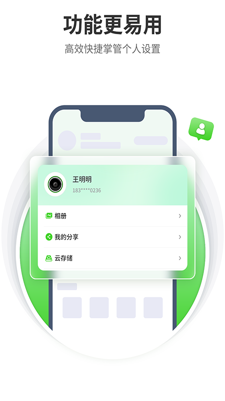 天地伟业app v5.32.0