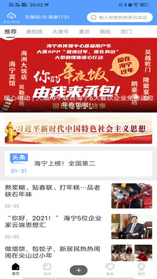 大潮app v14.1.14 最新版 vv14.1.14