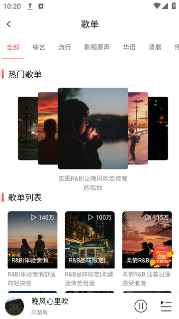 掌上音乐app v1.0.1
