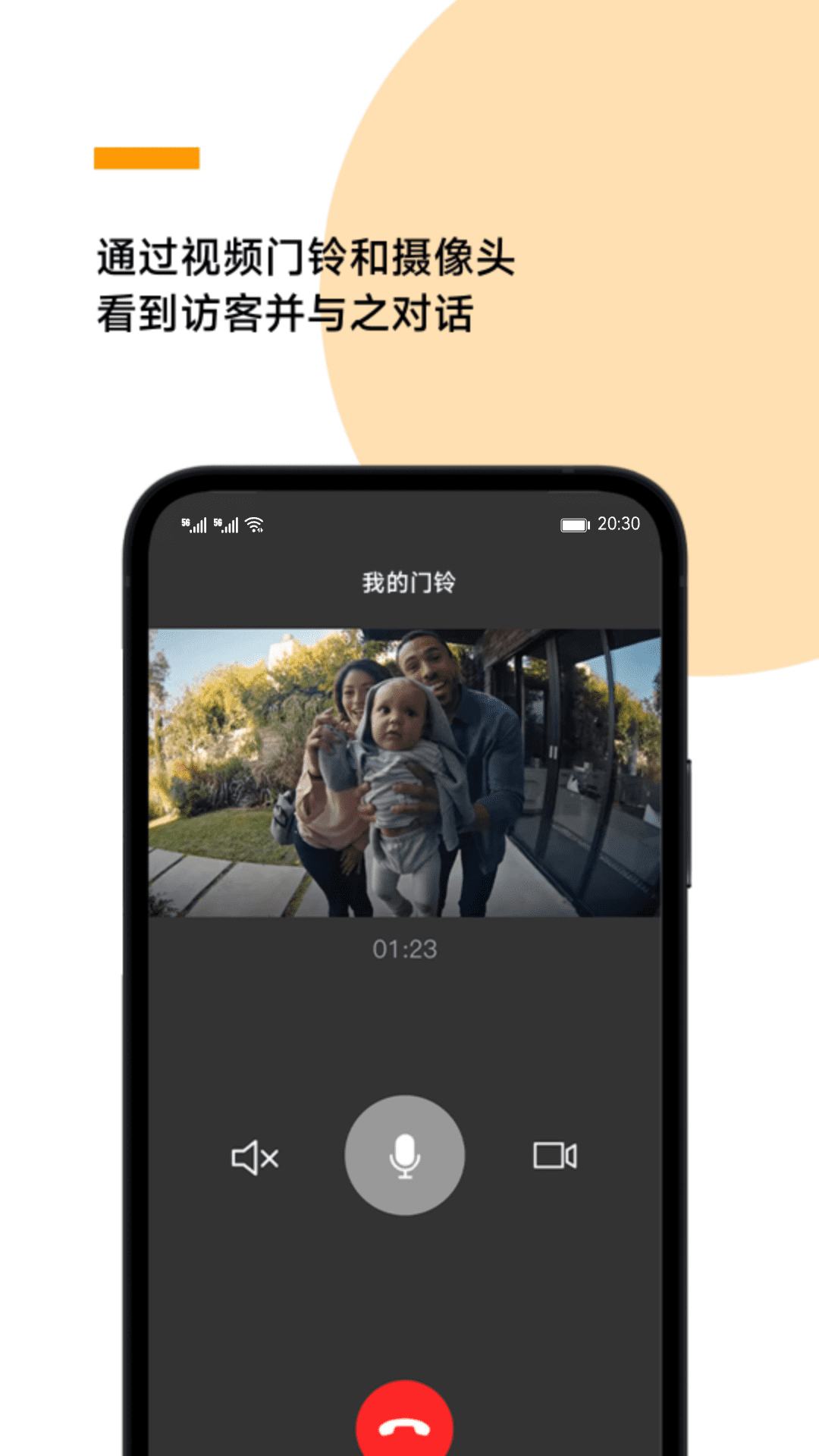Arenti睿盯app v4.8.2