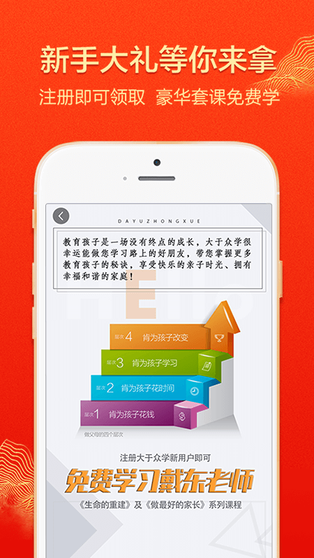 大于众学app v6.9.9.4