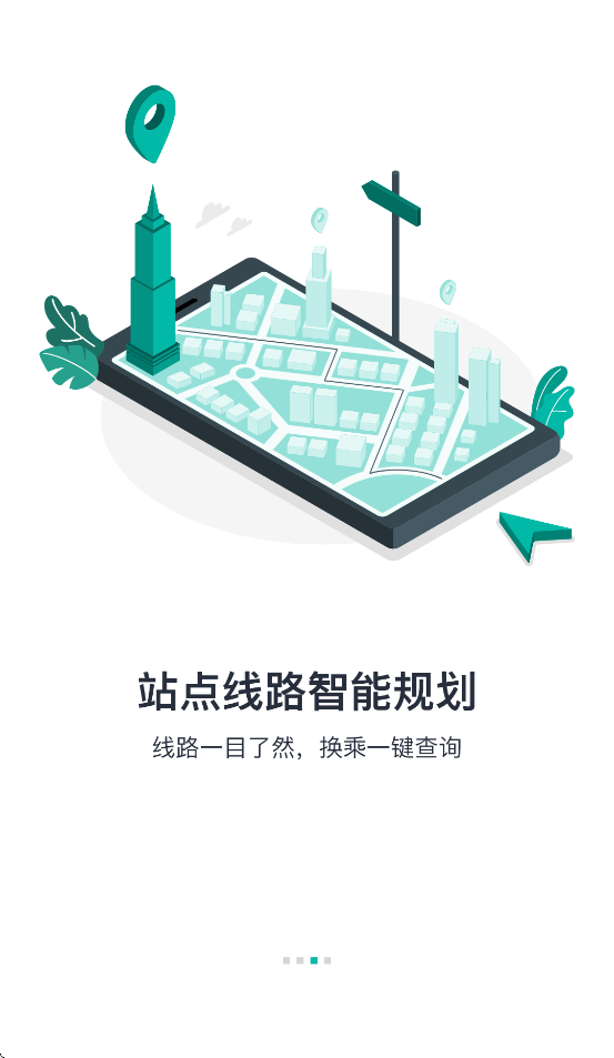 抚顺公交云出行app下载安装 v1.1.2