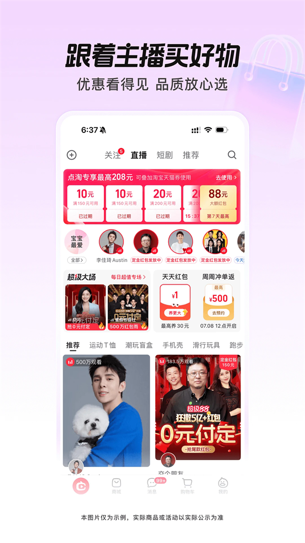点淘app赚钱版下载 v4.28.18