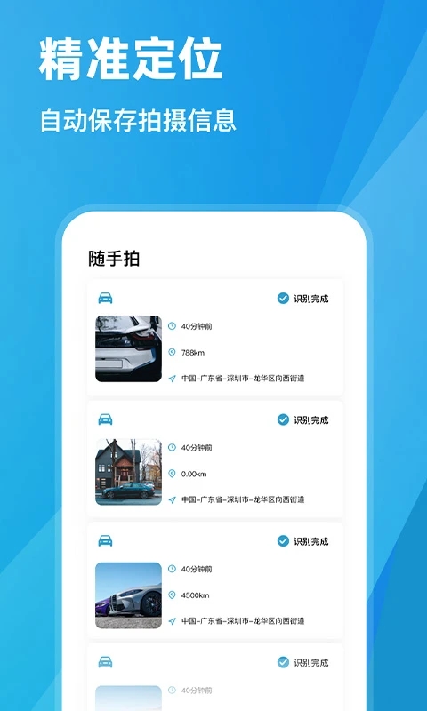 随手拍违章app官方下载安装 v1.7.3