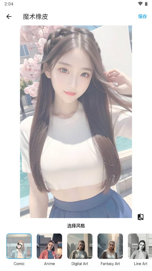 魔术橡皮擦app最新版 v2.25.2