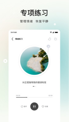 岁岁app 5.5安卓版 v5.5