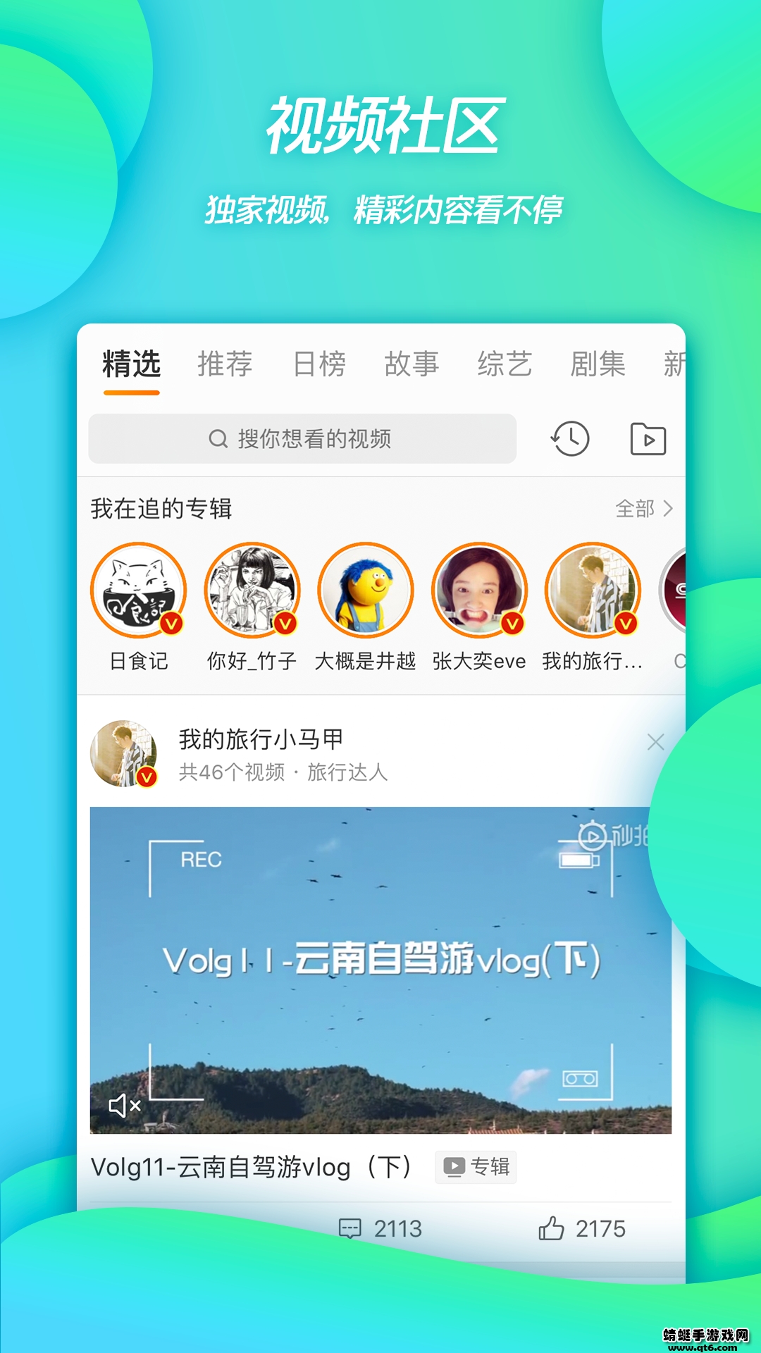 微博极速鸿蒙版 1.4.2最新版 v1.4.2