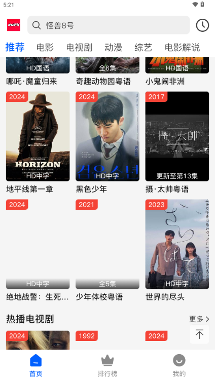 哒哇影视app免费版 v1.0.3