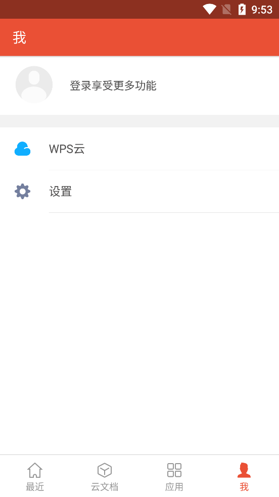 WPS Office专业版最新 v13.37.6