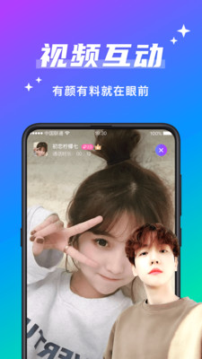欢友聊天 8.7.2安卓版 v8.7.2