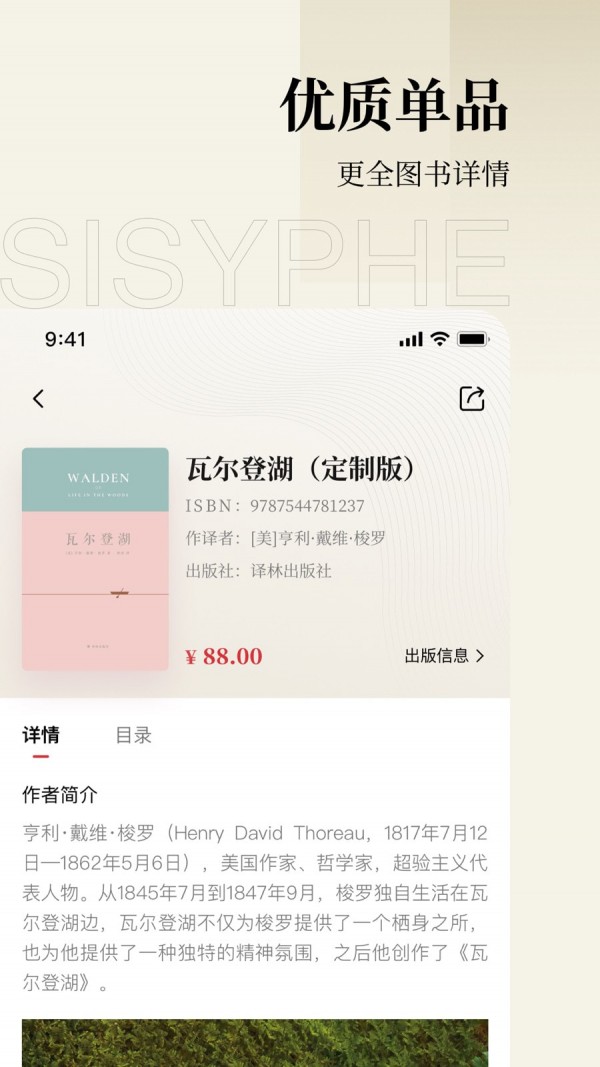 西西弗书店线上买书app v2.15.0
