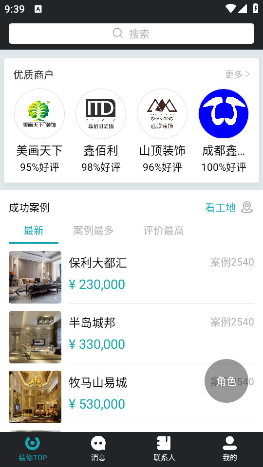 马克巴app v2.8.401