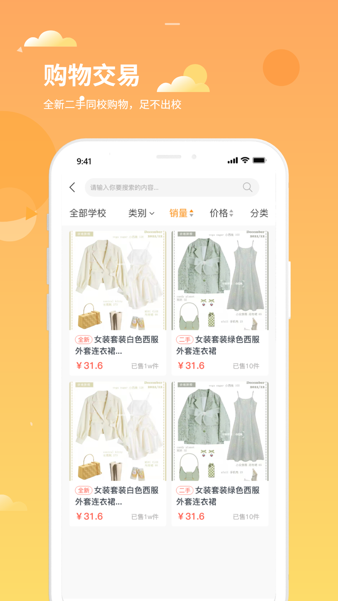学生铺子app v1.1.1
