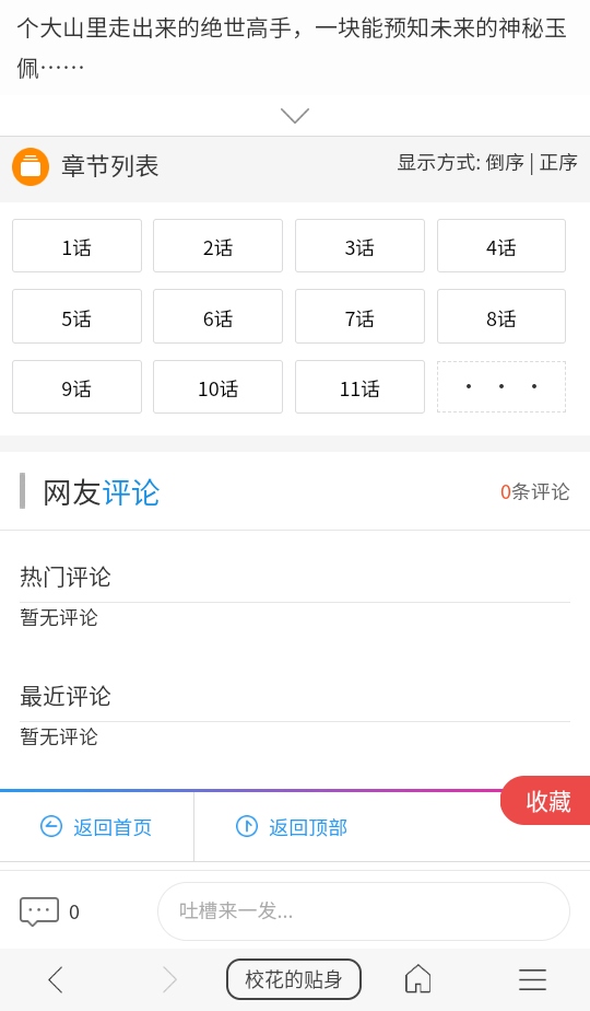 免费漫画阅站老版本官方版 1.1.103安卓版 v1.1.103