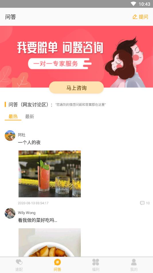 榴莲官方版 1.1.3安卓版 v1.1.3