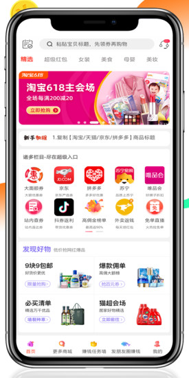 掌上联盟app下载安装 v8.1.19