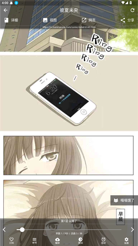 皮皮喵漫画app官方版 0.8.8安卓版 v0.8.8