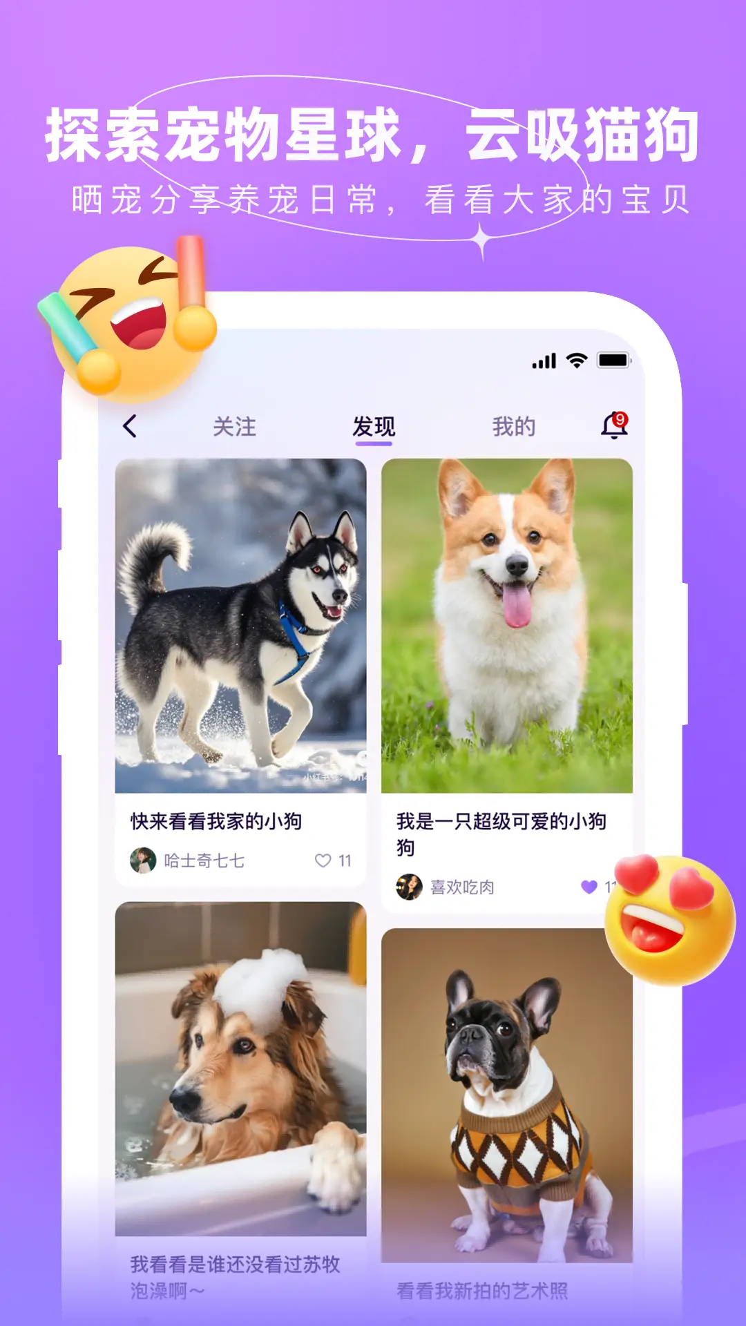 佩佩宠圈app v1.6.1217