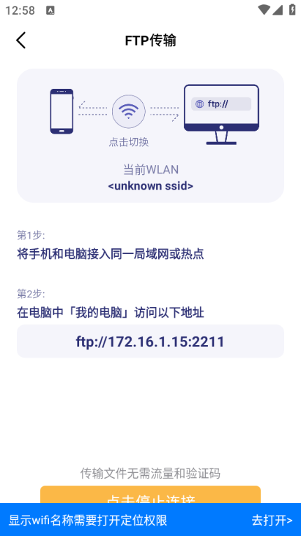 Hi传输助手app v2.6.0