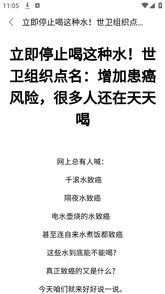 手机查水电助手软件 v2.0.3.00