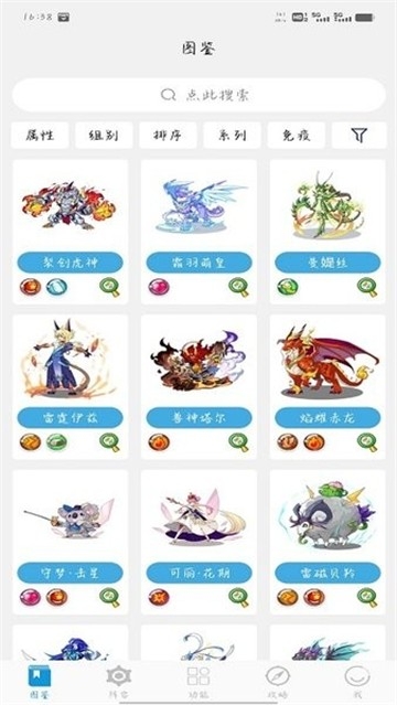 Roco攻略官方版 1.2.4最新版本 v1.2.4